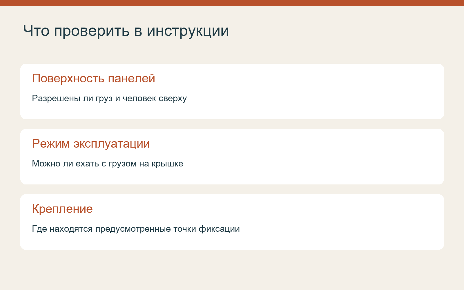 Условия нагрузки в инструкции крышки