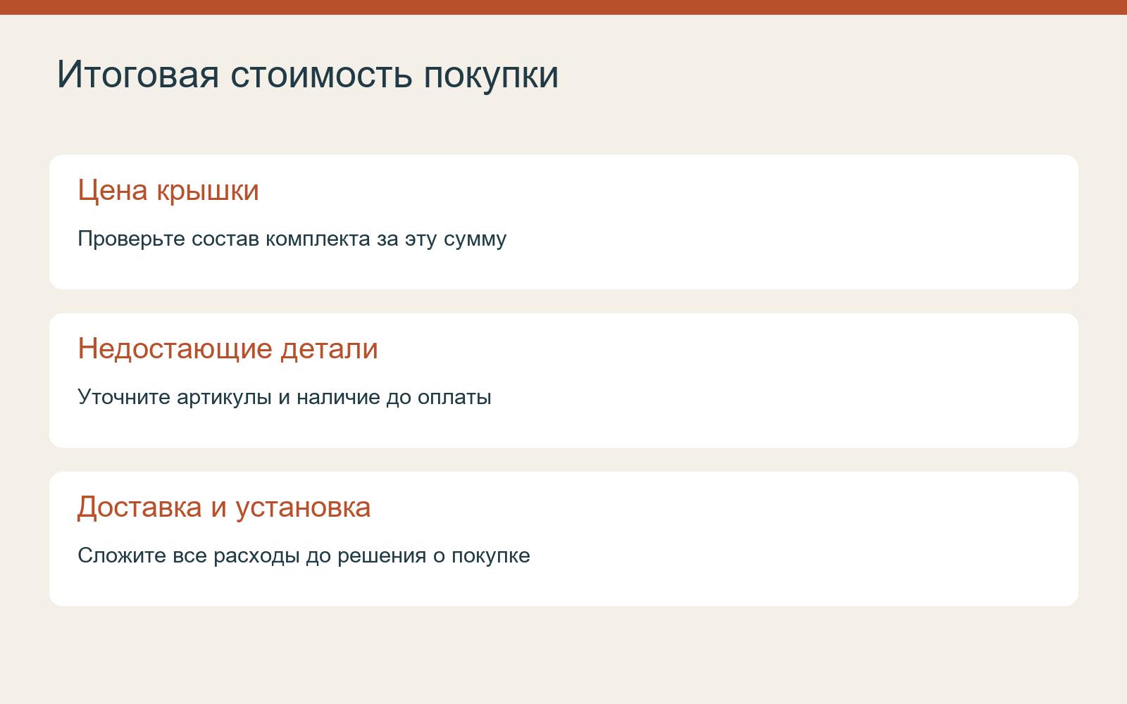 Из чего складывается стоимость подержанной крышки